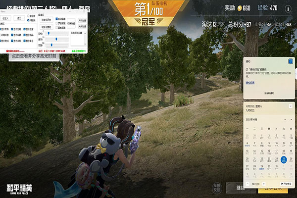 CF冰灵龙辅助透视自瞄效果